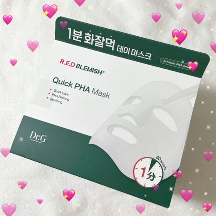 レッドブレミッシュクイックPHAシートマスク/Dr.G/シートマスク・パックを使ったクチコミ(5枚目)