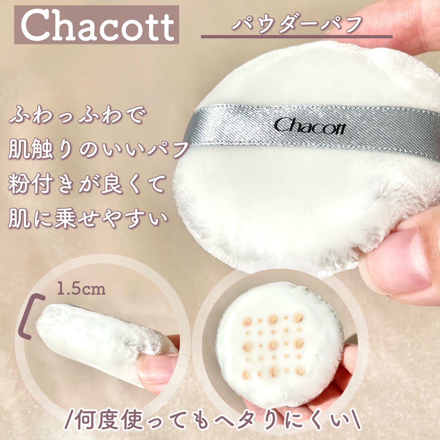 フィニッシングパウダー マット/チャコット・コスメティクス/ルースパウダーを使ったクチコミ(3枚目)