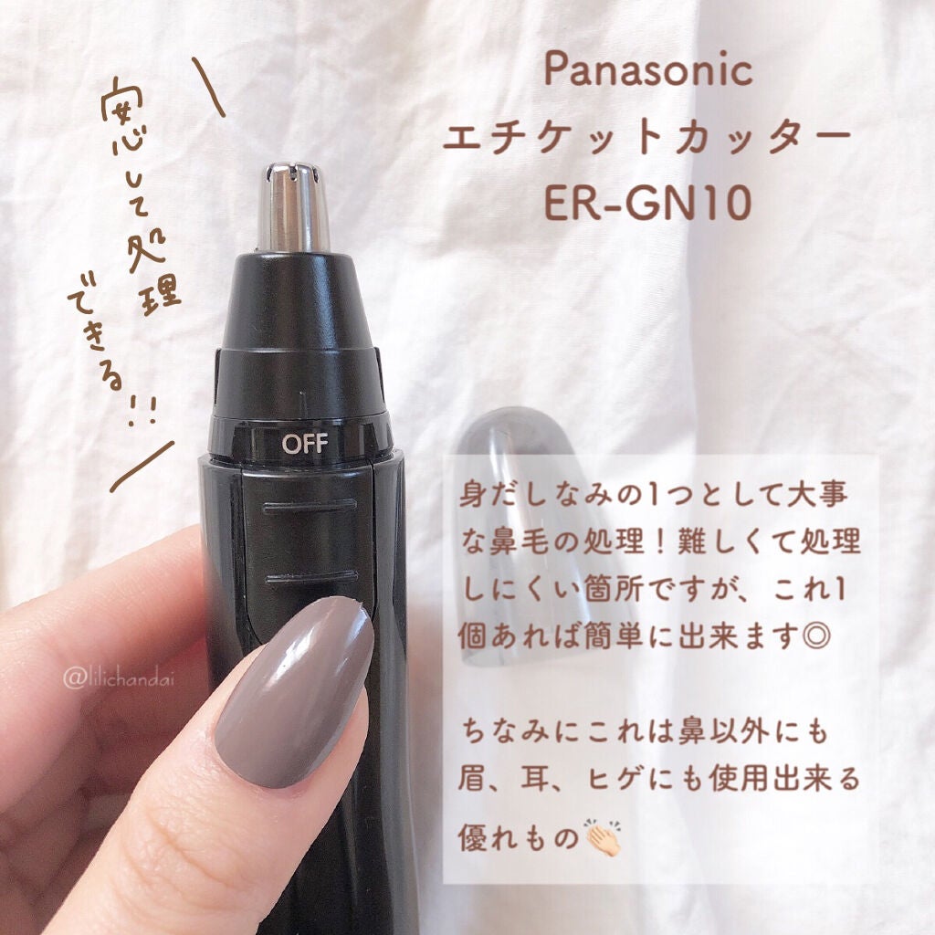フェリエ フェイス用 ES-WF40/Panasonic/シェーバーを使ったクチコミ(7枚目)