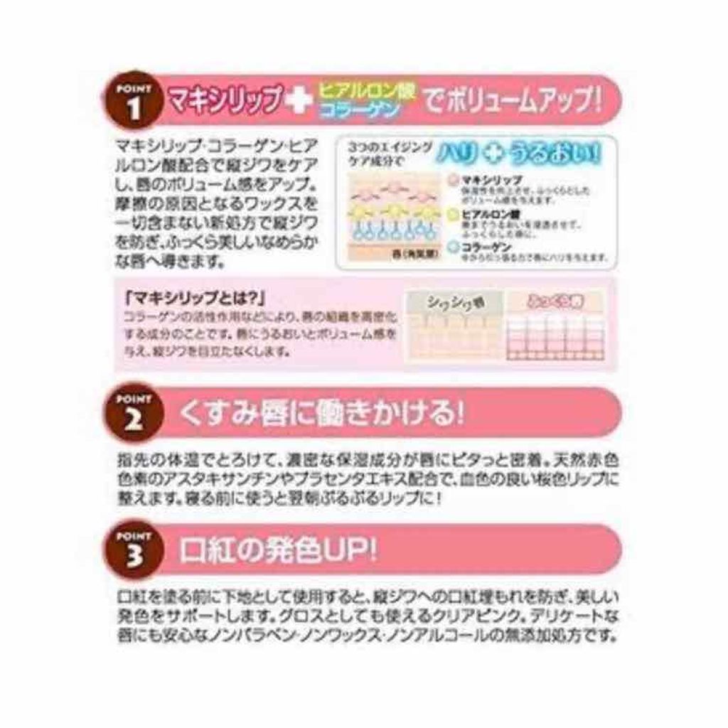 大人のリップバーム/ハリーハリー/リップバームを使ったクチコミ(3枚目)