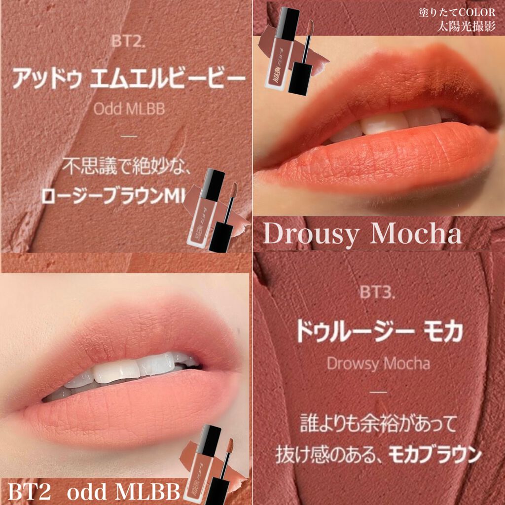 ブラー フィット ティント BT2. オッドMLBB/MERZY/リップティントを使ったクチコミ（2枚目）