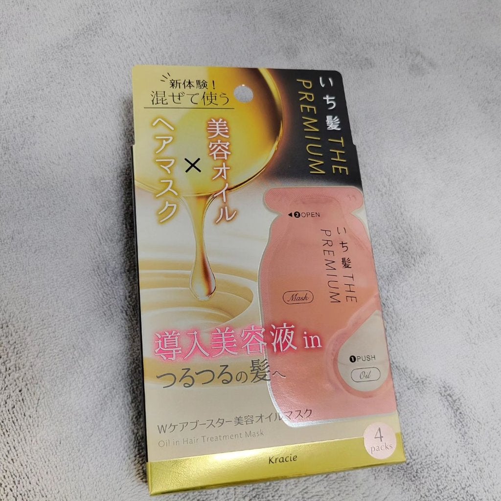 いち髪 THE PREMIUM Wケアブースター美容オイルマスク/いち髪/ヘアマスク・ヘアパックを使ったクチコミ(2枚目)