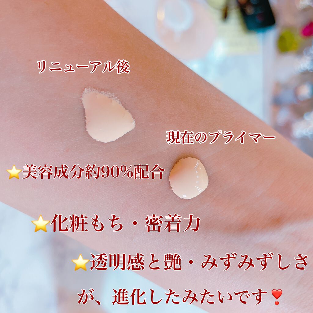 モイスチュアライジング ファンデーション プライマー/PAUL & JOE BEAUTE/化粧下地を使ったクチコミ（3枚目）