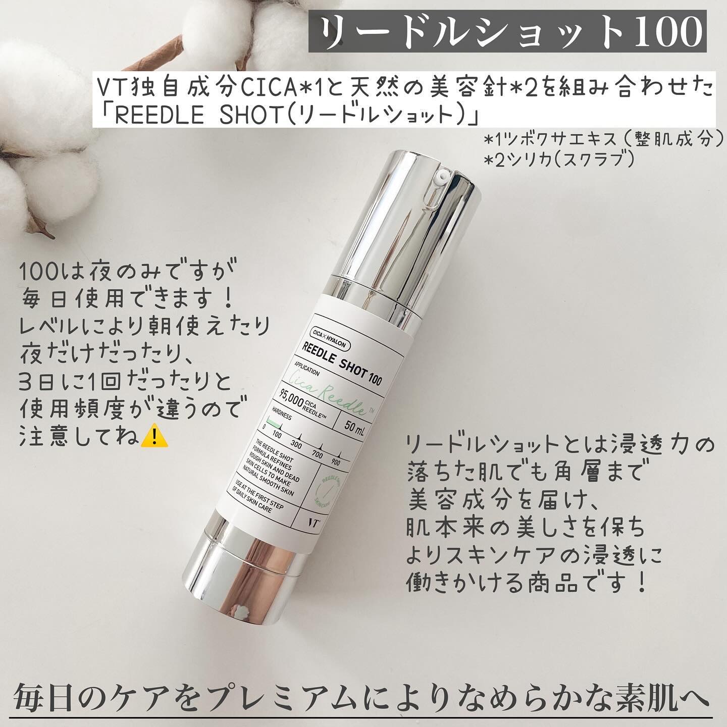 リードルショット100/VT/美容液を使ったクチコミ（2枚目）