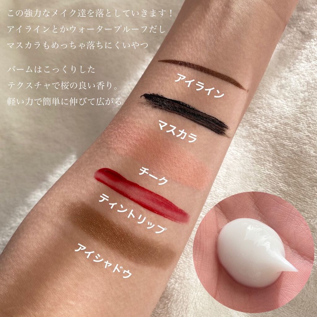 和から やわらかバームクレンジング/WAKARA (和から)/クレンジングバームを使ったクチコミ(2枚目)