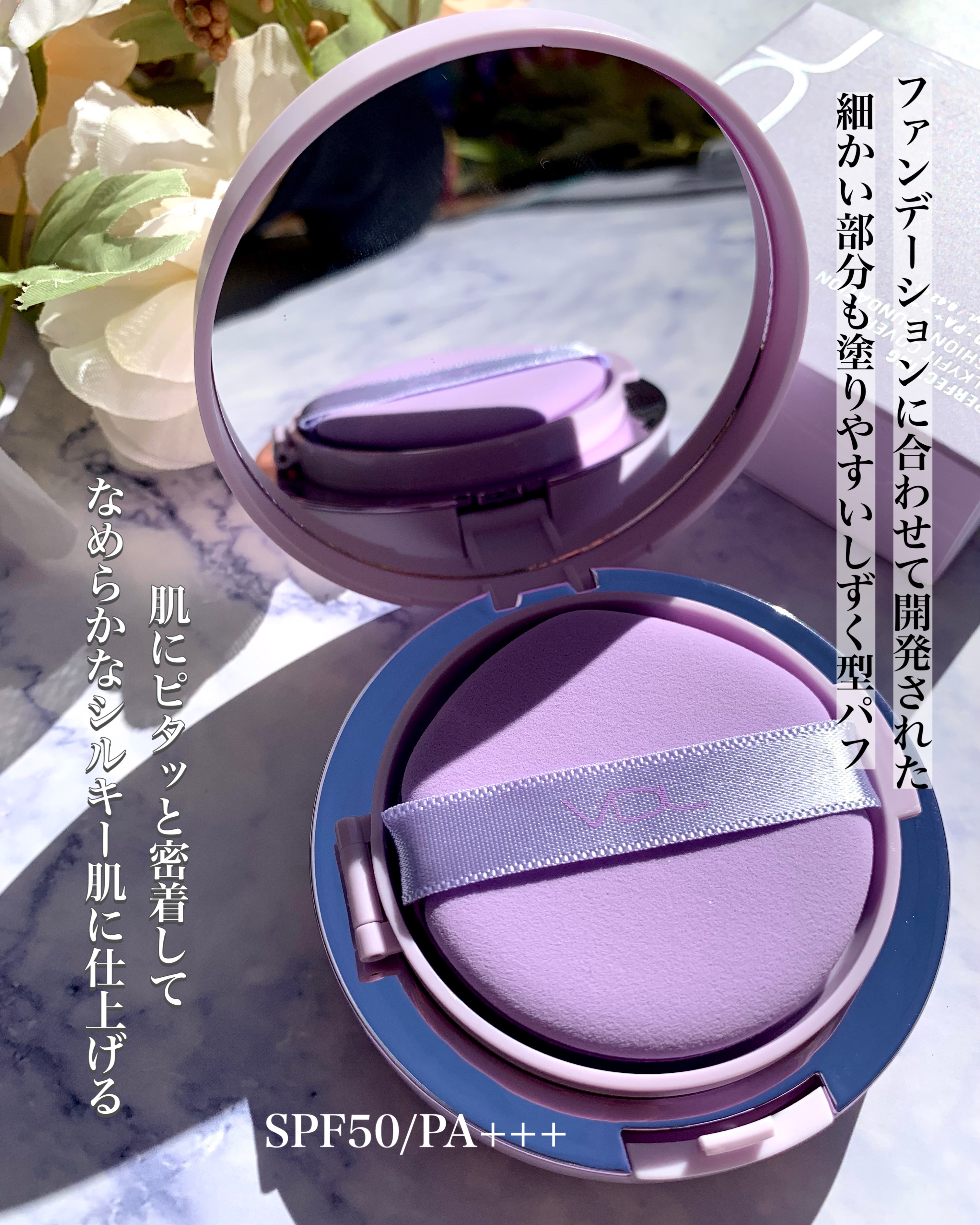 パーフェクティング シルキーフィット カバー クッション ファンデーション/VDL/クッションファンデーションを使ったクチコミ（3枚目）