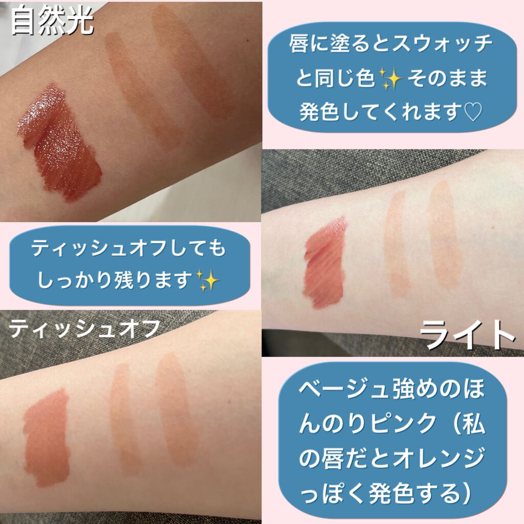 ウォータリーティントリップ/CEZANNE/リップティントを使ったクチコミ(3枚目)