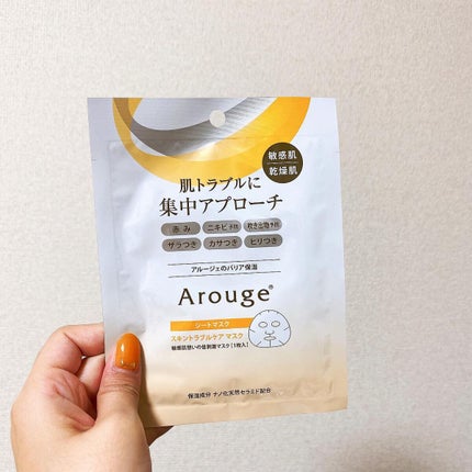 スキントラブルケア マスク/アルージェ/シートマスク・パックを使ったクチコミ(1枚目)