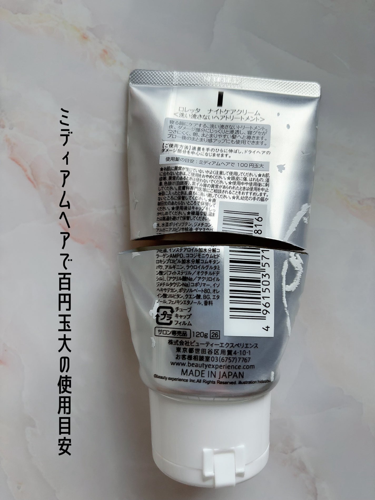 ロレッタ ナイトケアクリーム/ロレッタ/アウトバストリートメントを使ったクチコミ(3枚目)