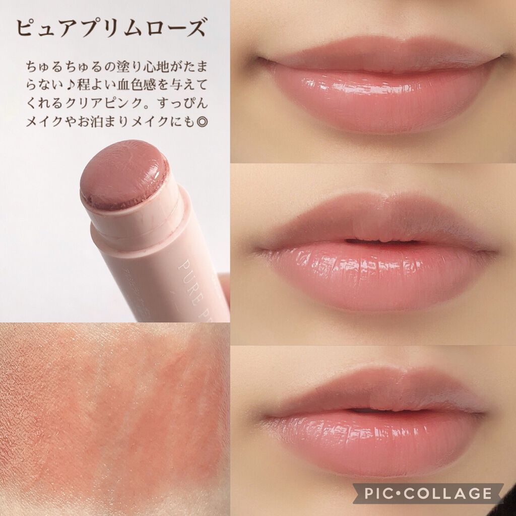 カラーリップスティック/アルジェラン/リップクリームを使ったクチコミ（3枚目）