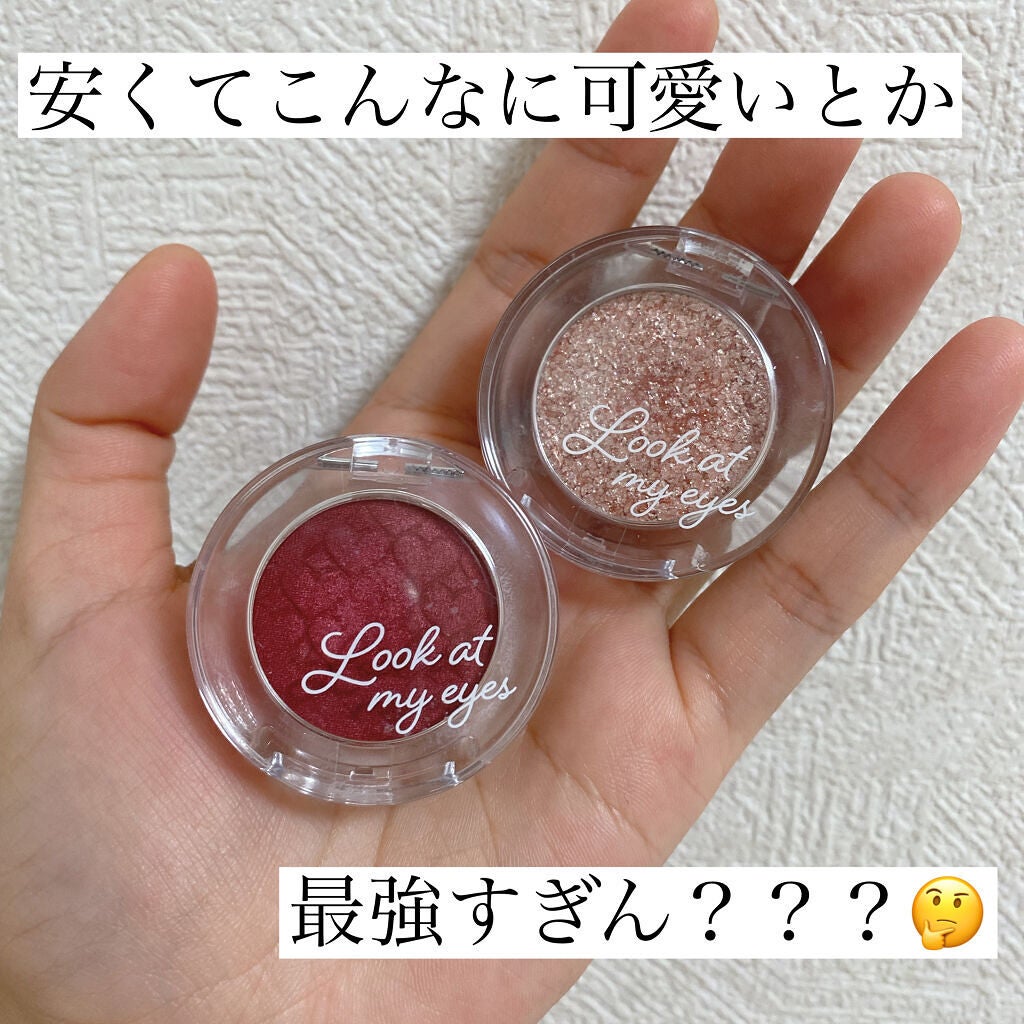 ルックアット マイアイズ/ETUDE/単色アイシャドウを使ったクチコミ(1枚目)