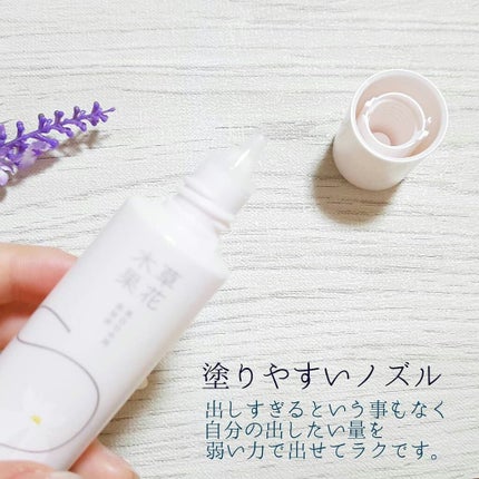 美白日中用美容液/草花木果/美容液を使ったクチコミ(2枚目)