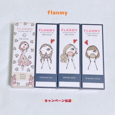 FLANMY FLANMY 1day（10枚/30枚）のクチコミ「@flanmy 様よりプレゼント企画でいただきました。

画像まとめです。
それぞれ動画で投稿.....」（1枚目）