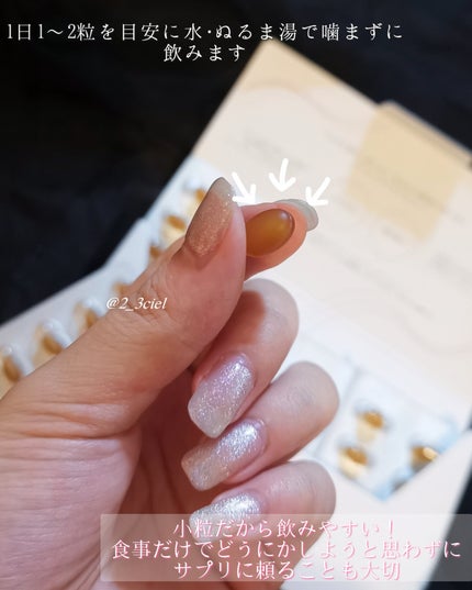 エフドットインナービューティーサプリメント/Ferne/美容サプリメントを使ったクチコミ(4枚目)