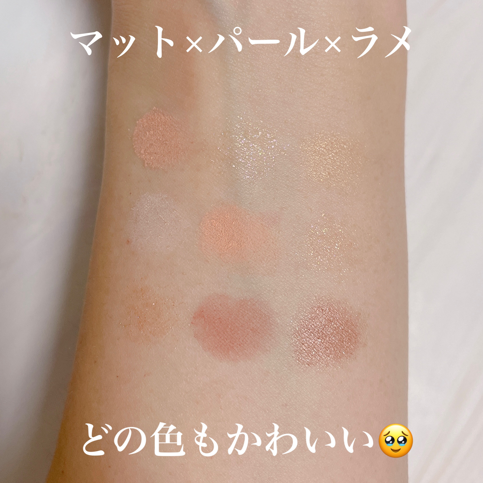 9カラーアイシャドウパレット/BELLISH/アイシャドウパレットを使ったクチコミ（2枚目）