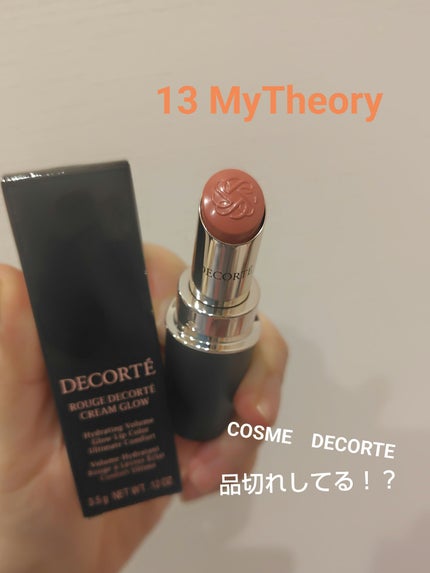 ルージュデコルテ クリームグロウ/DECORTÉ/口紅を使ったクチコミ(1枚目)