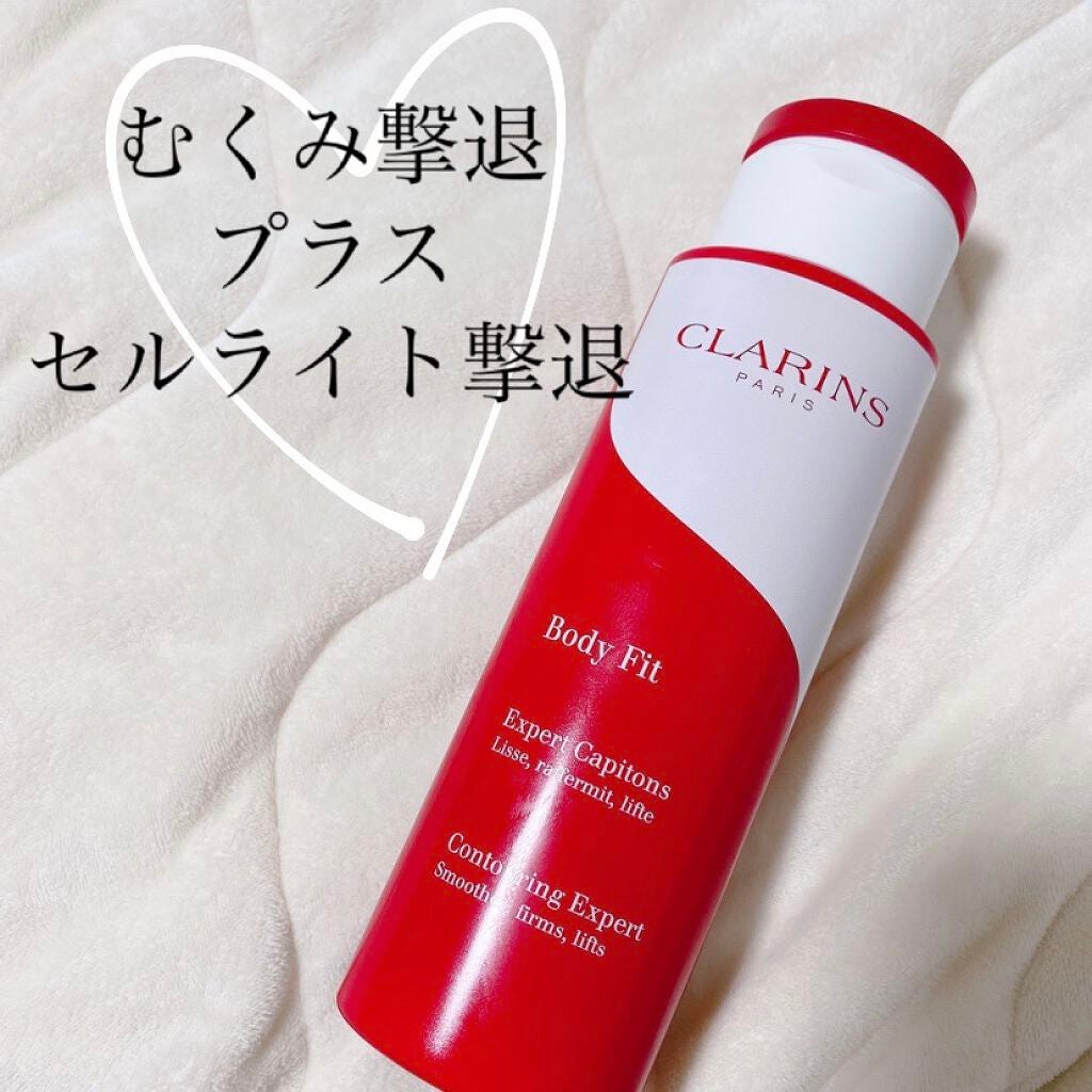 ボディ フィット/CLARINS/ボディクリームを使ったクチコミ(1枚目)