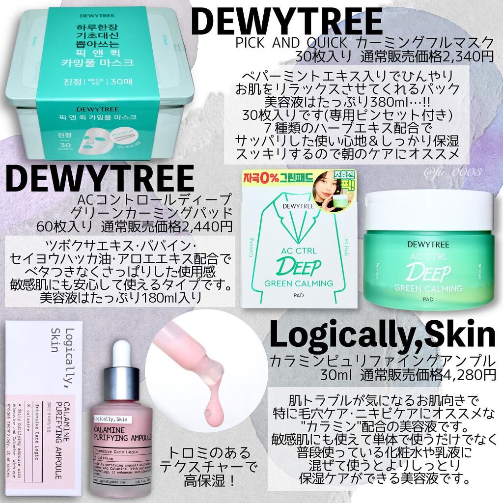 プログロススリーピングマスク/VT/シートマスク・パックを使ったクチコミ（2枚目）