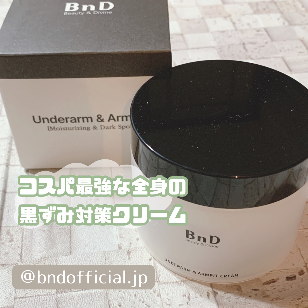BnDアンダーアームクリーム(ボディクリーム)/BnD/デリケートゾーンケアを使ったクチコミ（1枚目）