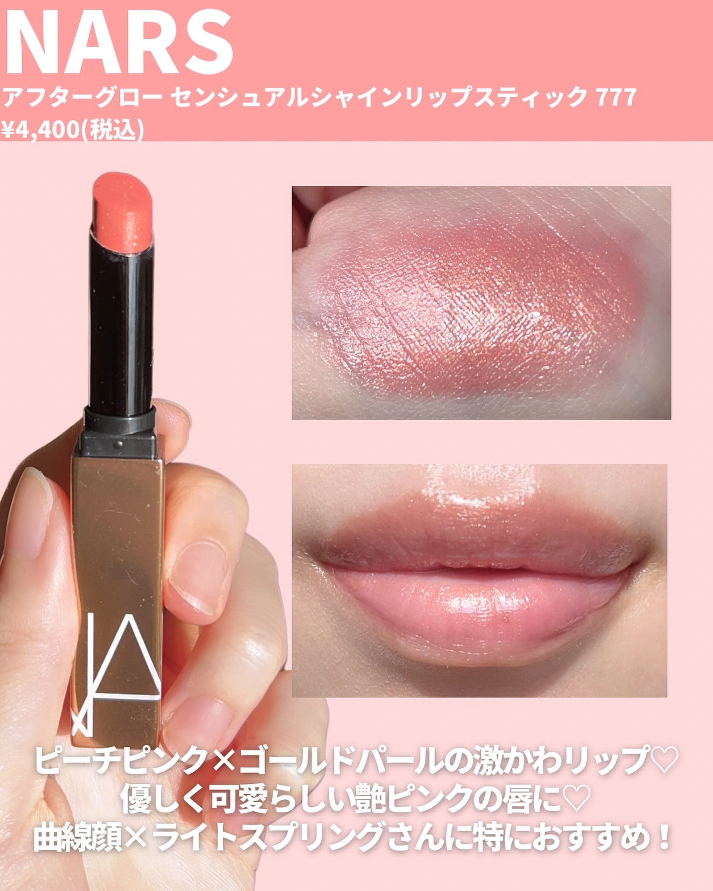 ジルスチュアート タイムレスグロウ ルージュティント 07 apricot organdy/JILL STUART/リップティントを使ったクチコミ（3枚目）