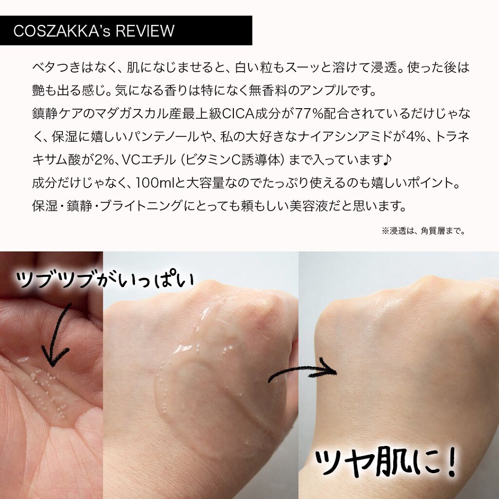 トーンブライトニング カプセルアンプル/SKIN1004/美容液を使ったクチコミ(3枚目)