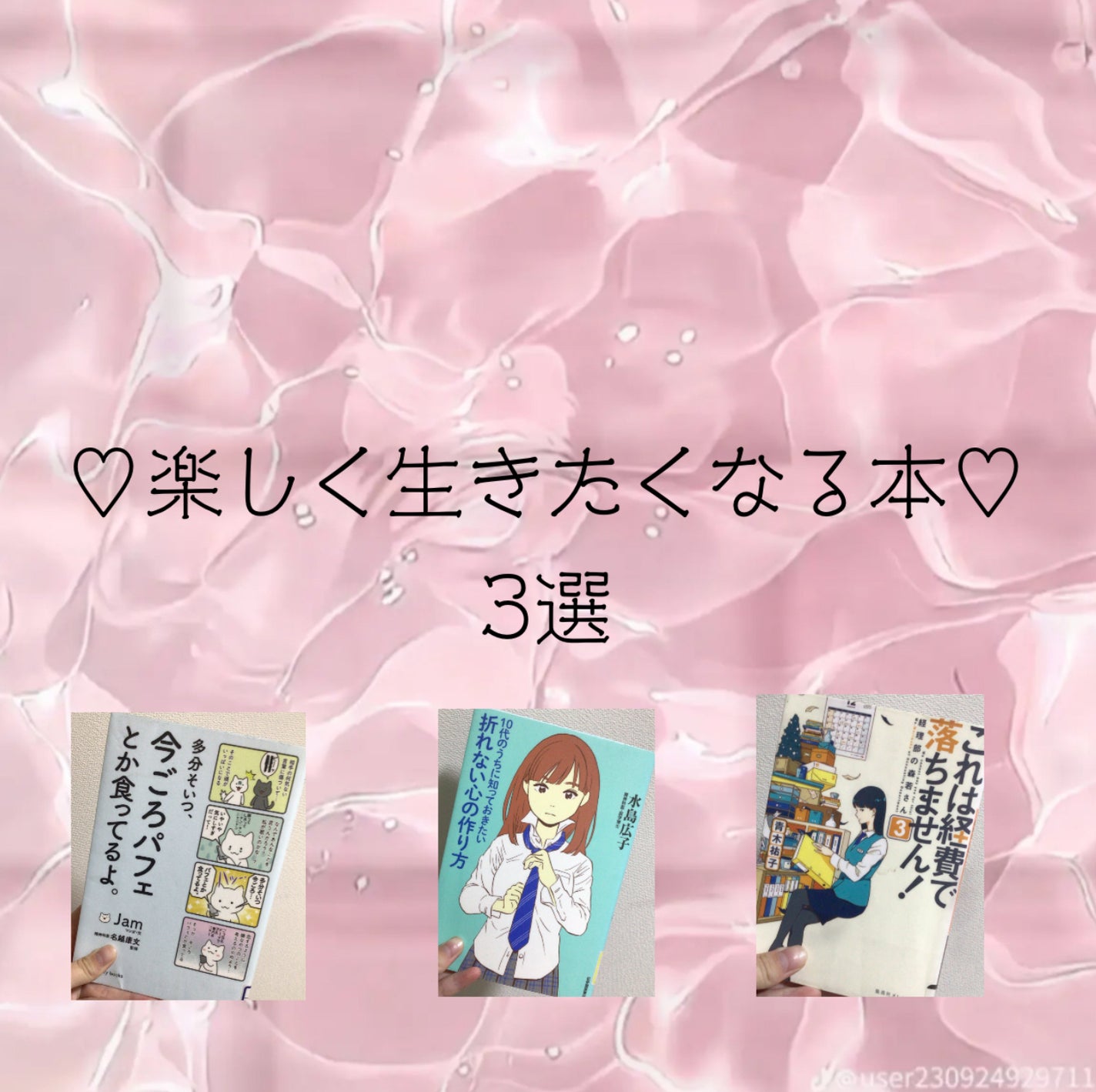 æ·± æ ðð«¶ð» on LIPS ãâ¡æ¥œããçããããªãæ¬â¡3éž//ã¿ãã§ãðä»åã¯æ¬å€§å¥œã人éã..ãïŒ1æç®ïŒ