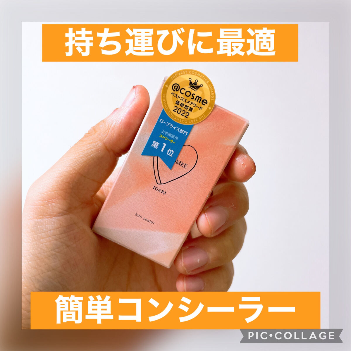 フーミー キニシーラー/WHOMEE/パレットコンシーラーを使ったクチコミ（1枚目）