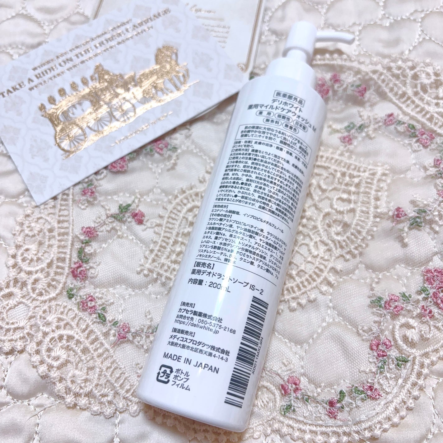 薬用マイルドケアウォッシュ/DELIWHITE/デリケートゾーンケアを使ったクチコミ(2枚目)