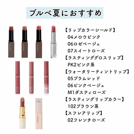 ラスティンググロスリップ/CEZANNE/口紅を使ったクチコミ(4枚目)