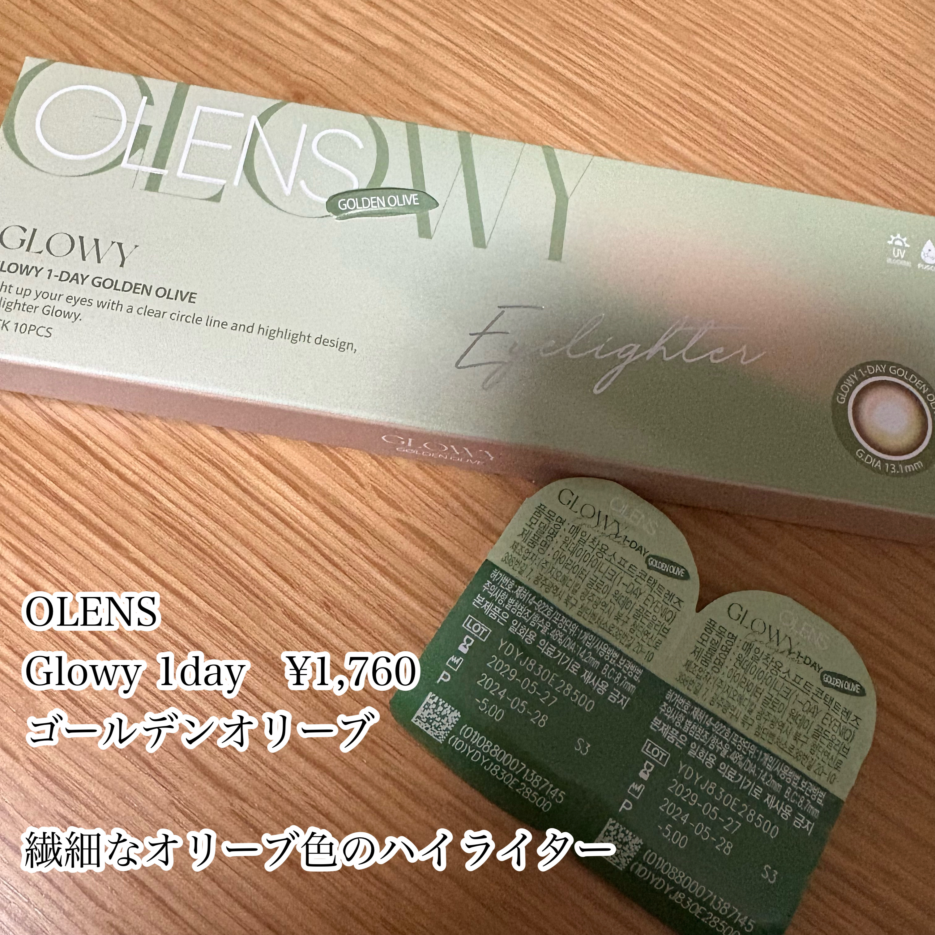 Glowy 1day/OLENS/ワンデー（１DAY）カラコンを使ったクチコミ（2枚目）