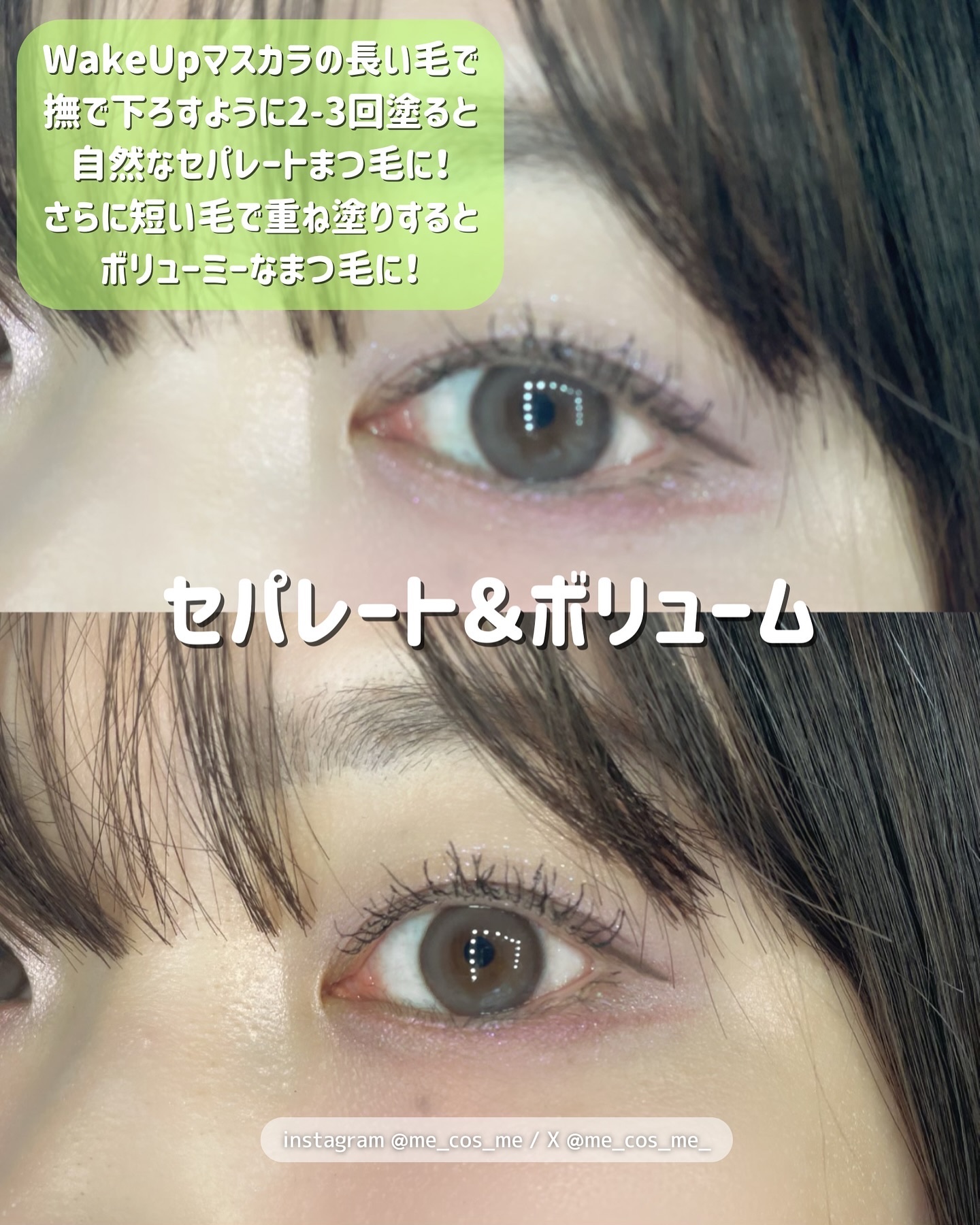 Cathy Doll　ウェイクアップマスカラ/CathyDoll/マスカラを使ったクチコミ（3枚目）