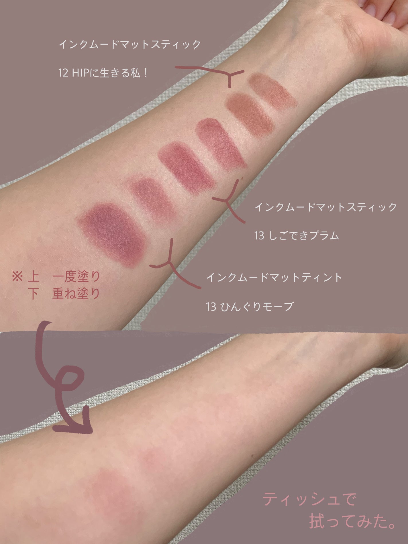 インク ムード マット ティント/PERIPERA/リップティントを使ったクチコミ(8枚目)