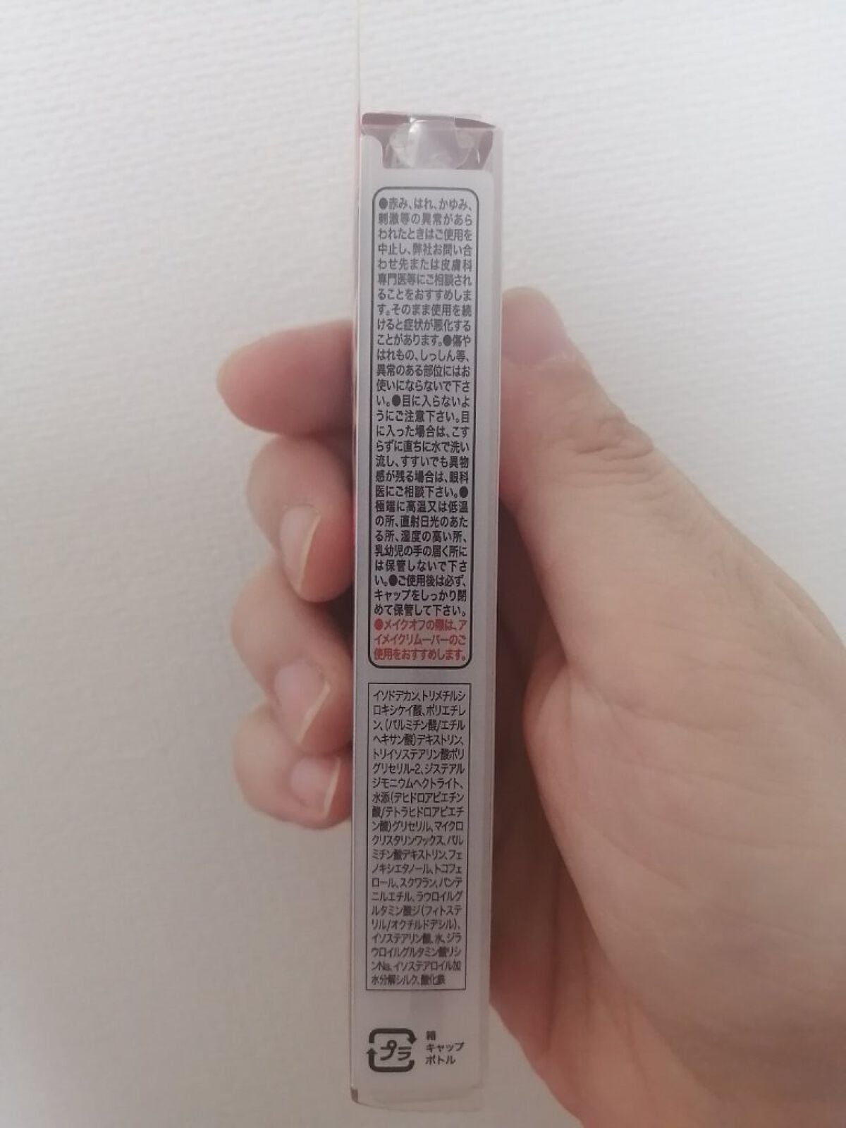 クイックラッシュカーラー/キャンメイク/マスカラ下地を使ったクチコミ(5枚目)