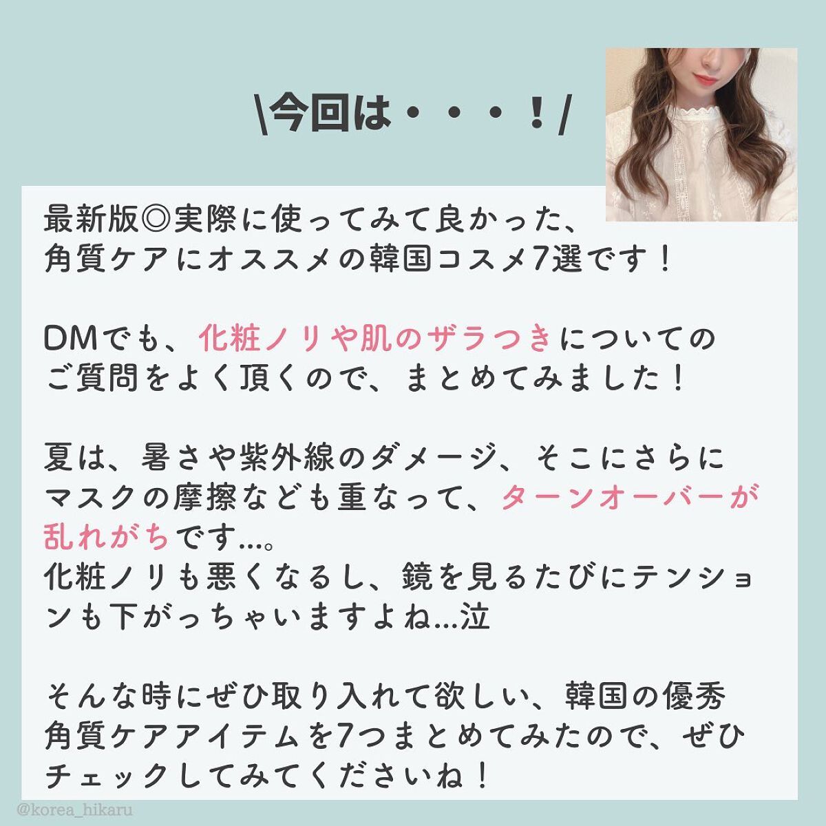 ワンステップオリジナルクリアパッド/COSRX/トナーパッドを使ったクチコミ(2枚目)