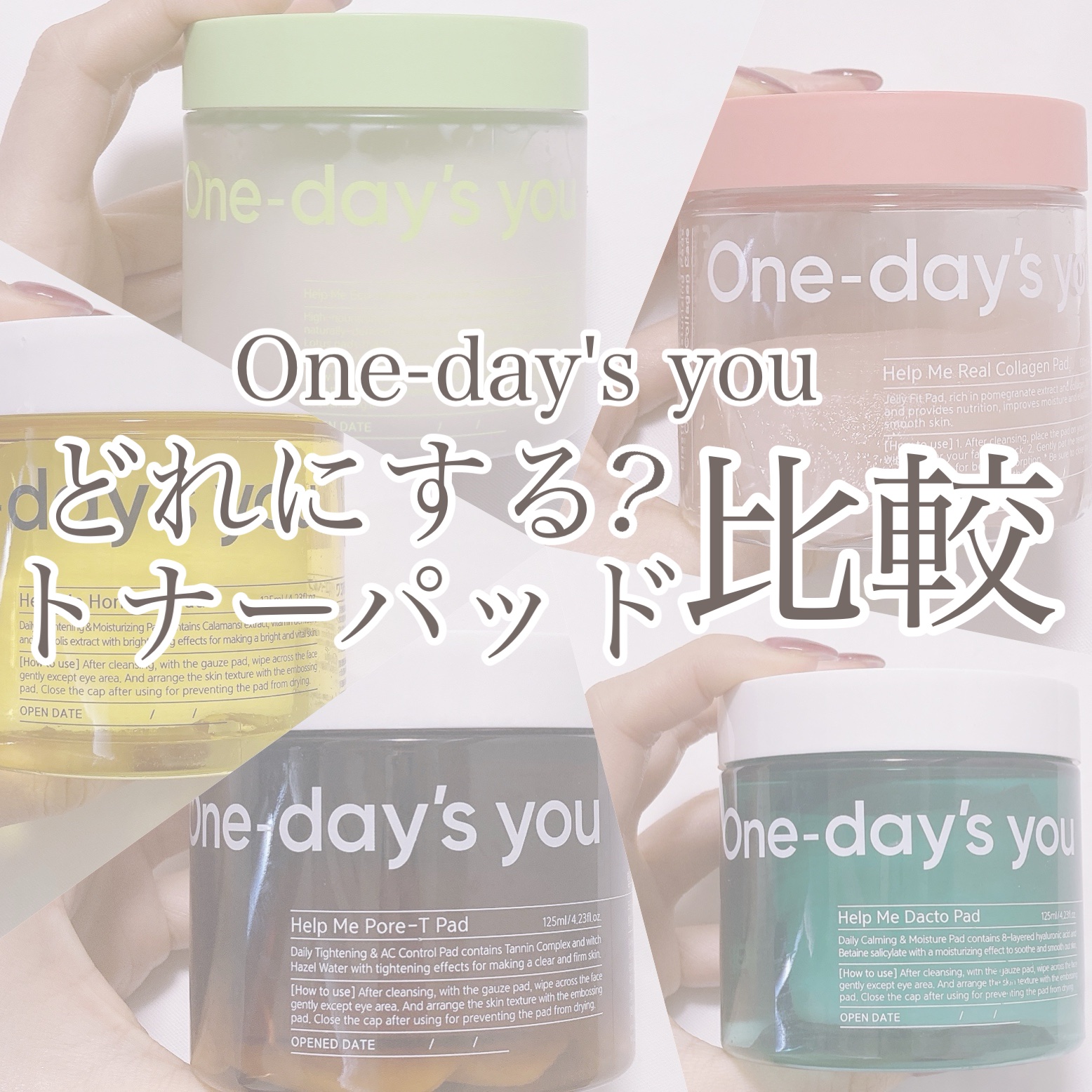ヘルプミー! ダクトパッド/One-day's you/トナーパッドを使ったクチコミ（1枚目）
