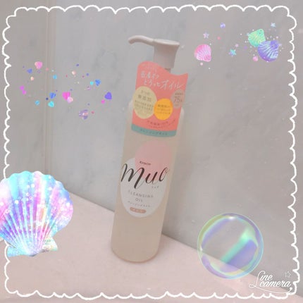 クレンジングオイル/muo/オイルクレンジングを使ったクチコミ(1枚目)