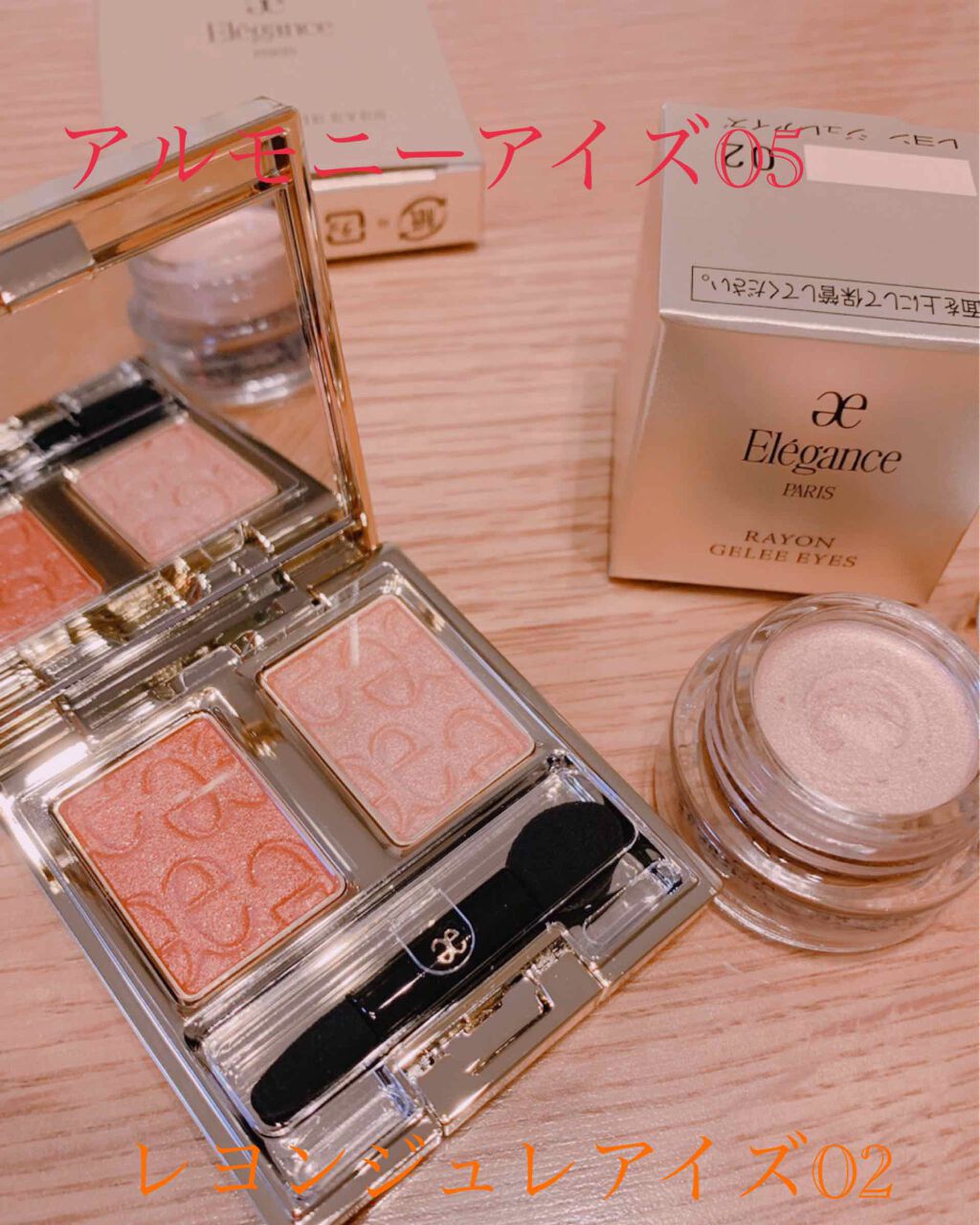 レヨン ジュレアイズ/Elégance/ジェル・クリームアイシャドウを使ったクチコミ(1枚目)