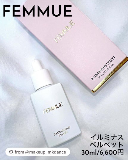 イルミナス ベルベット/FEMMUE/美容液を使ったクチコミ(8枚目)