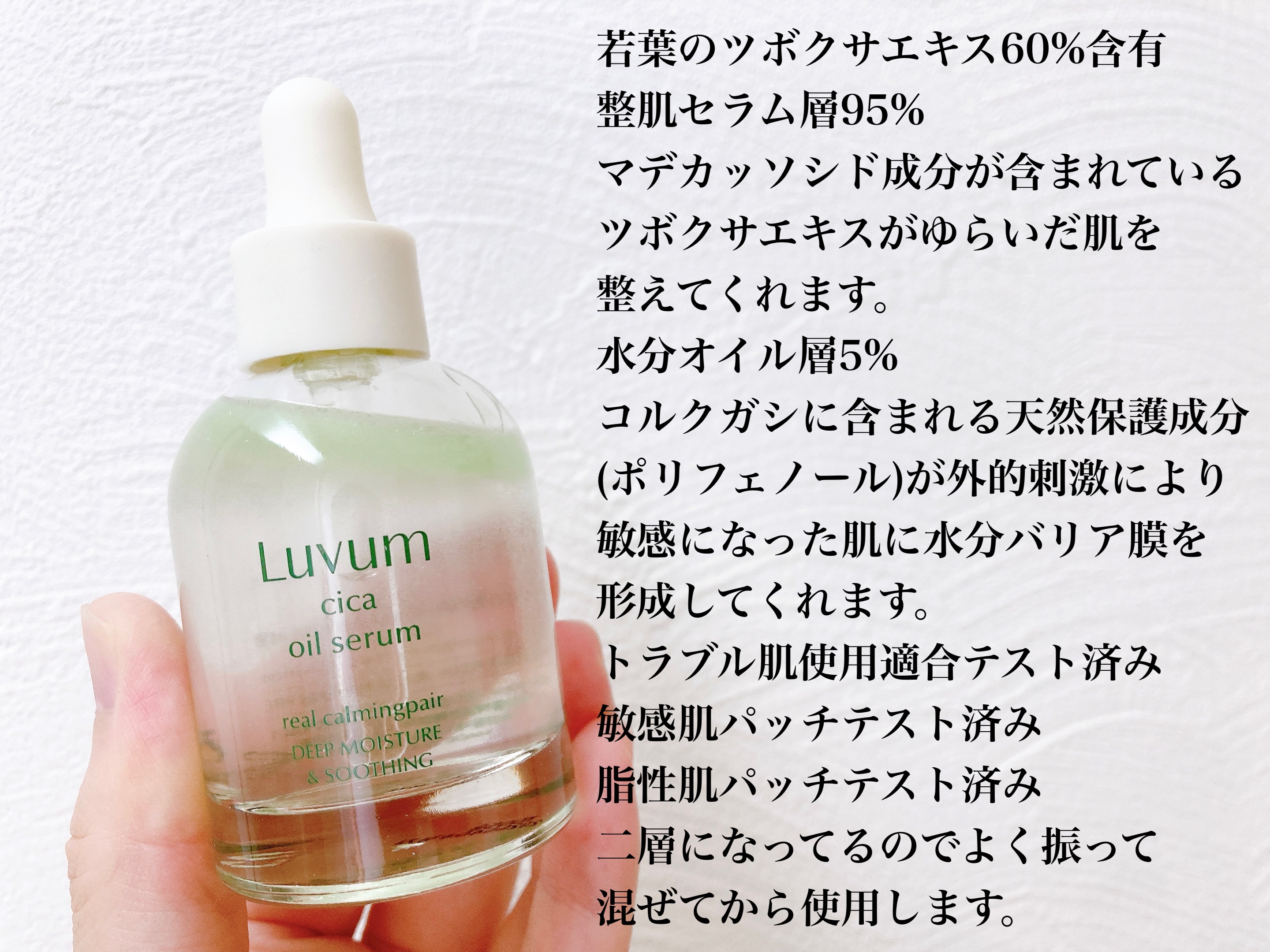 カーミングリペア若葉のシカスポットパッド/Luvum/トナーパッドを使ったクチコミ（2枚目）