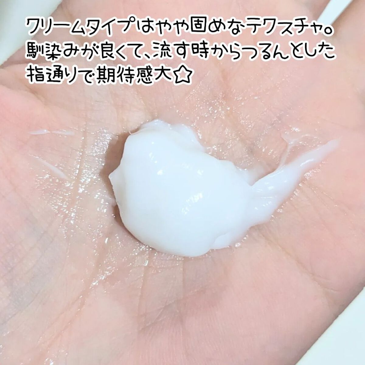 ヘアチューナー/プロカリテ/洗い流すヘアトリートメントを使ったクチコミ（3枚目）