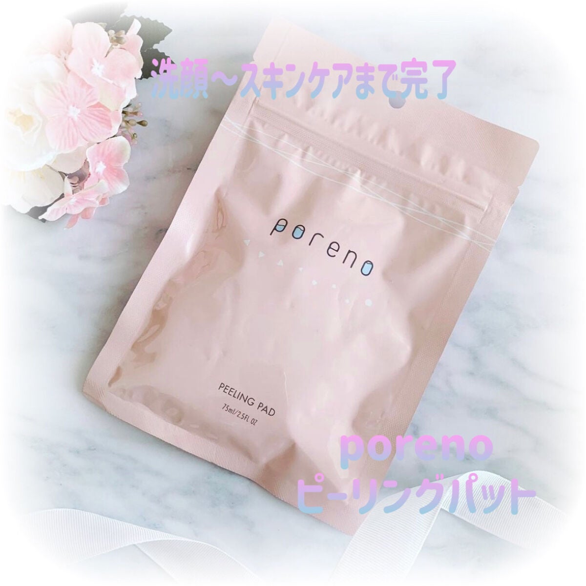 ピーリングパッド ポアノ/ウツクシア/トナーパッドを使ったクチコミ(1枚目)