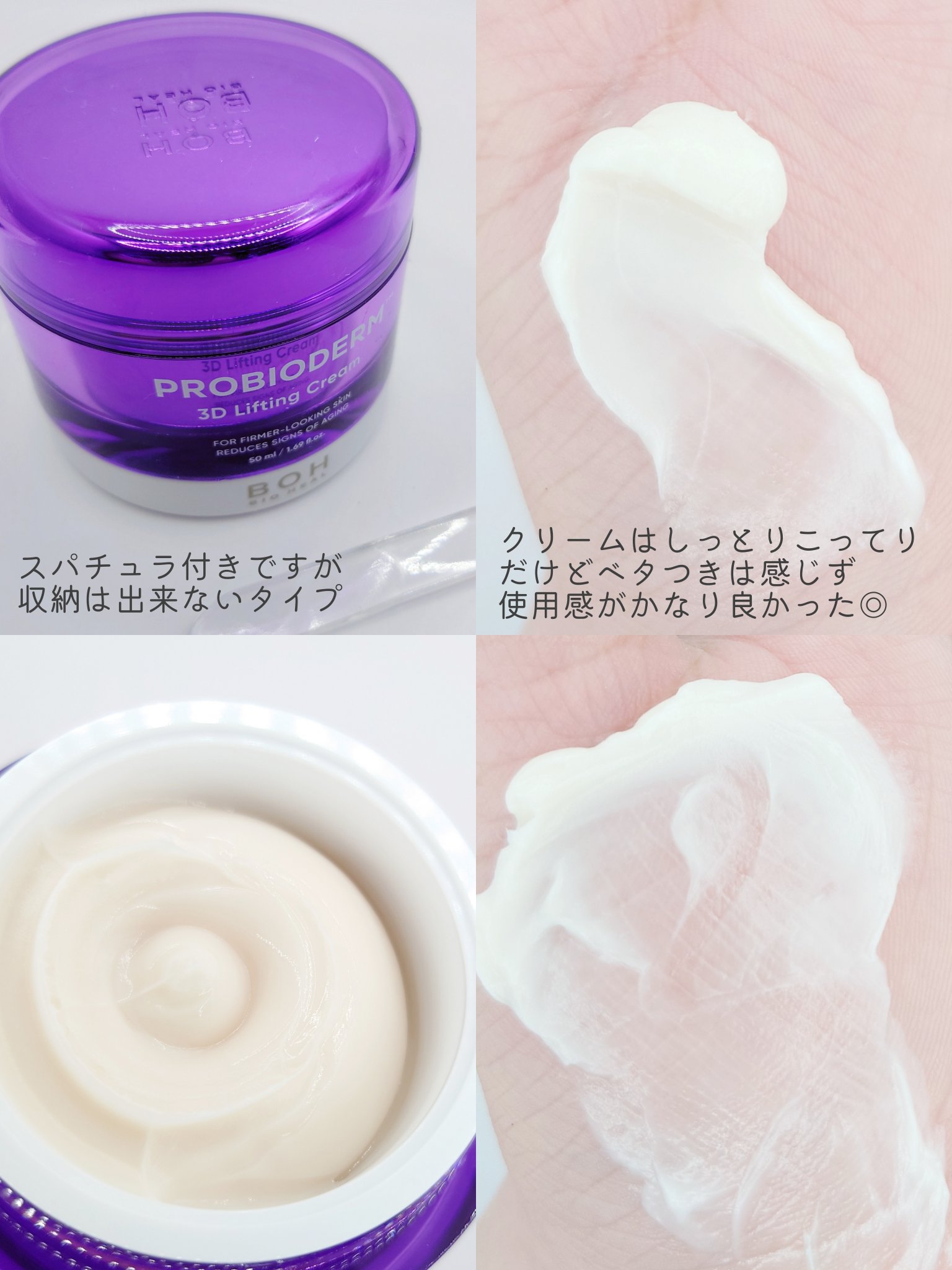 プロバイオダーム™ コラーゲンリモデリングセラム/BIOHEAL BOH/美容液を使ったクチコミ（3枚目）