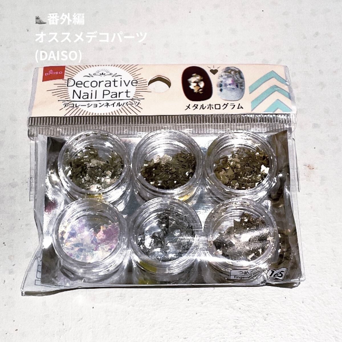 デコレーションネイルパーツ/DAISO/ネイルチップ・パーツを使ったクチコミ(7枚目)