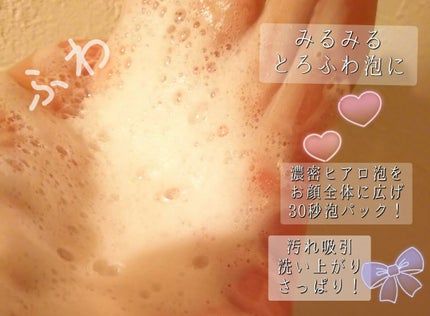 スイートシャンティウォッシュ/DEW/洗顔フォームを使ったクチコミ(3枚目)