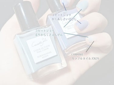 Coeur de Fleur Nail Color/Causette.Joli/マニキュアを使ったクチコミ（3枚目）