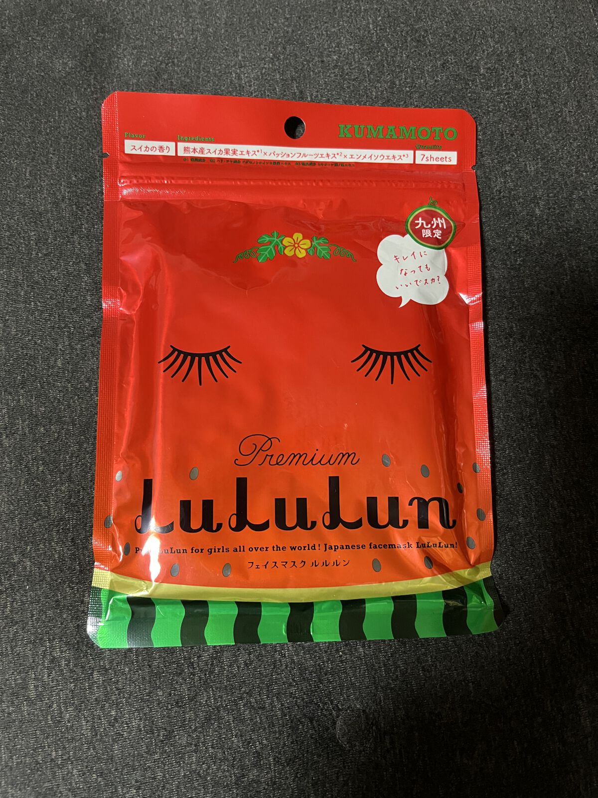 九州ルルルン（スイカの香り）/ルルルン/シートマスク・パックを使ったクチコミ（1枚目）