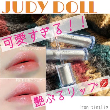 JUDYDOLL アイロンティントリップのクチコミ「💠コスメレビュー💠

◆JUDYDOLL◆

アイロンティントリップ
col.01 オレンジポ.....」（1枚目）