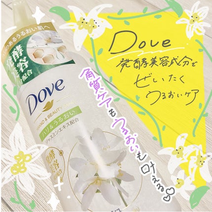 ボディウォッシュ 発酵&ビューティーシリーズ ツヤ&透明感/ダヴ/ボディソープを使ったクチコミ(1枚目)