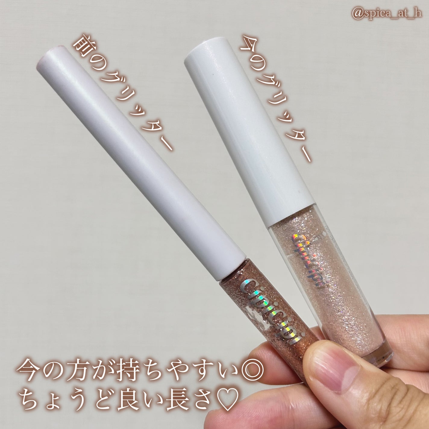 グリッター イルミネーションライナー R/CipiCipi/リキッドアイライナーを使ったクチコミ(3枚目)