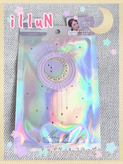試してみた】illuN チャプター4 コラーゲン エラスティ 試してみた】illuN チャプター4 コラーゲン エラスティ